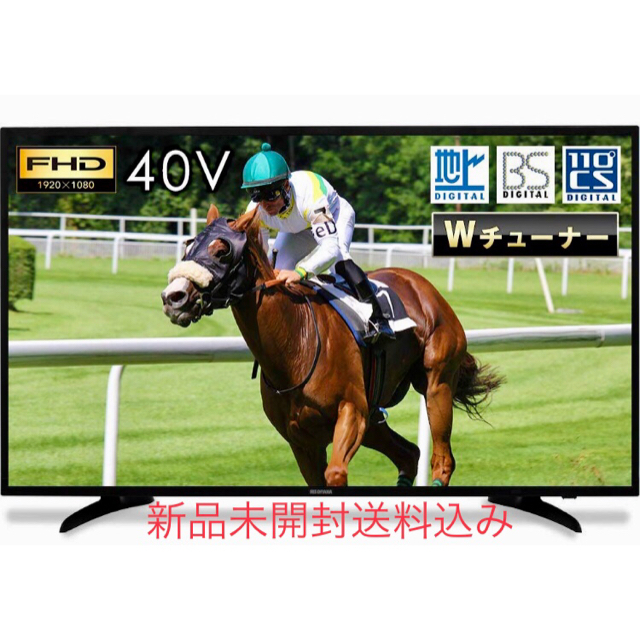 アイリスオーヤマ(アイリスオーヤマ)の新品未開封アイリスオーヤマ液晶テレビ40V型フルハイビジョンLT-40A420 スマホ/家電/カメラのテレビ/映像機器(テレビ)の商品写真