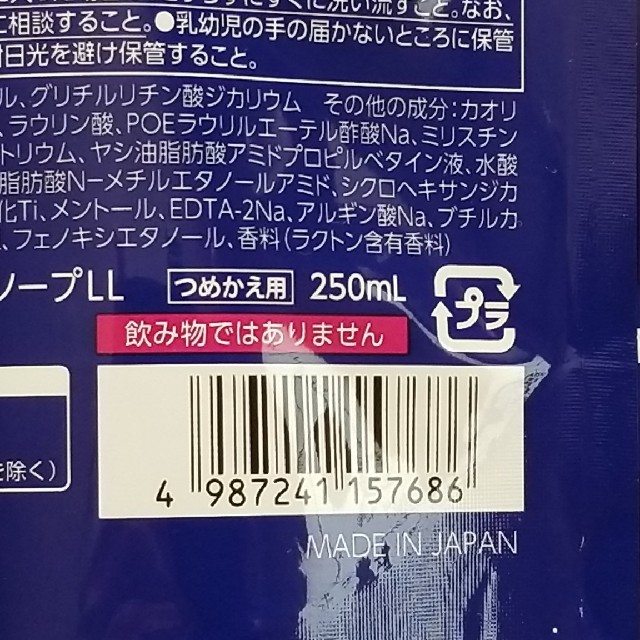 DEOCO デオコ　詰め替え用２個 コスメ/美容のボディケア(ボディソープ/石鹸)の商品写真