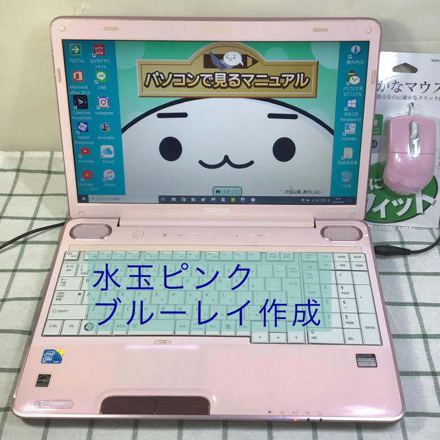 PC/タブレットてふにゃんさまご検討パソコン