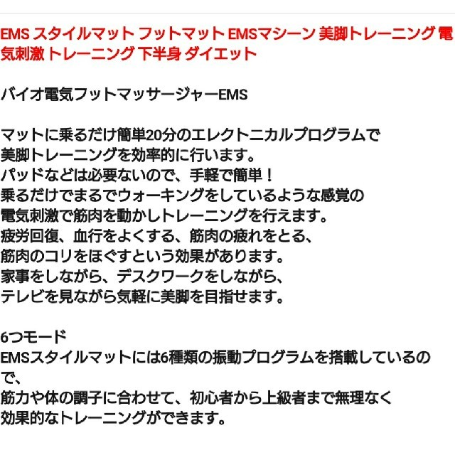 EMS(イームス)の【新品・未使用】
EMSバイオ電気マッサージ
  コスメ/美容のダイエット(エクササイズ用品)の商品写真