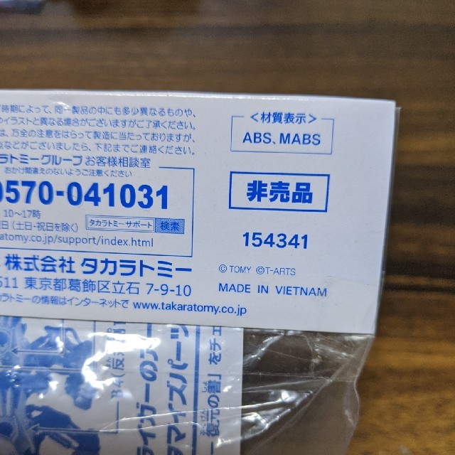 Takara Tomy(タカラトミー)のビーストライガーゼロ　アーマーパーツキット エンタメ/ホビーのおもちゃ/ぬいぐるみ(模型/プラモデル)の商品写真