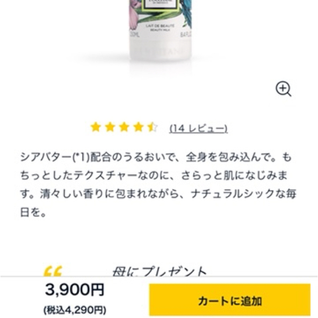 L'OCCITANE(ロクシタン)の【SALE】ロクシタン HARBAE ボディミルク 250ml コスメ/美容のボディケア(ボディローション/ミルク)の商品写真