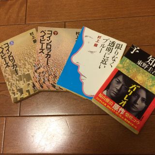 あすか様専用(文学/小説)