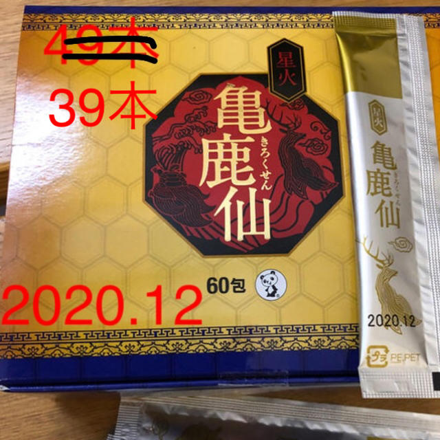 亀鹿仙　39本 食品/飲料/酒の健康食品(その他)の商品写真