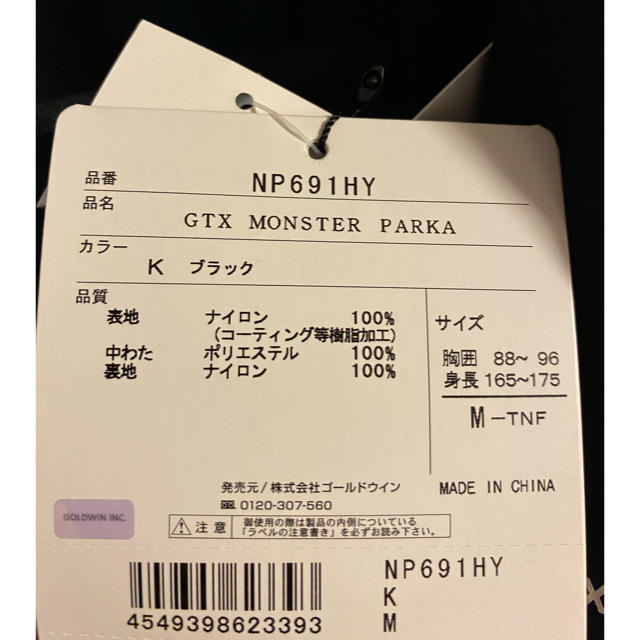 HYKE(ハイク)のハイク　ノースフェイス  GTX Monster Parka  メンズのジャケット/アウター(ダウンジャケット)の商品写真