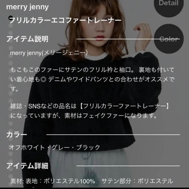 merry jenny(メリージェニー)のmerry jenny エコファートレーナー レディースのトップス(トレーナー/スウェット)の商品写真