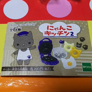 エポック(EPOCH)のにゃんこキッチン2 セット(その他)