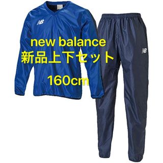 ニューバランス(New Balance)の新品160cm  ジュニア長袖シャツ ロングパンツ 上下セット(ウェア)