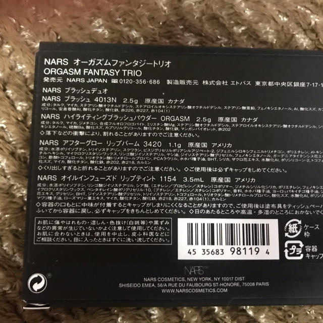 NARS(ナーズ)のNARSオーガズムファンタジートリオミニ コスメ/美容のベースメイク/化粧品(チーク)の商品写真