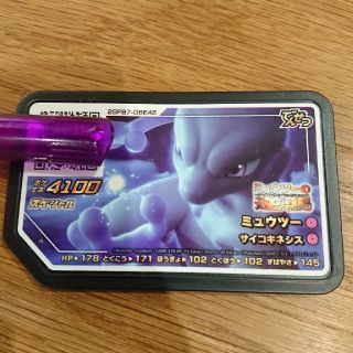 ポケモン(ポケモン)のポケモンガオーレ ミューツー(その他)