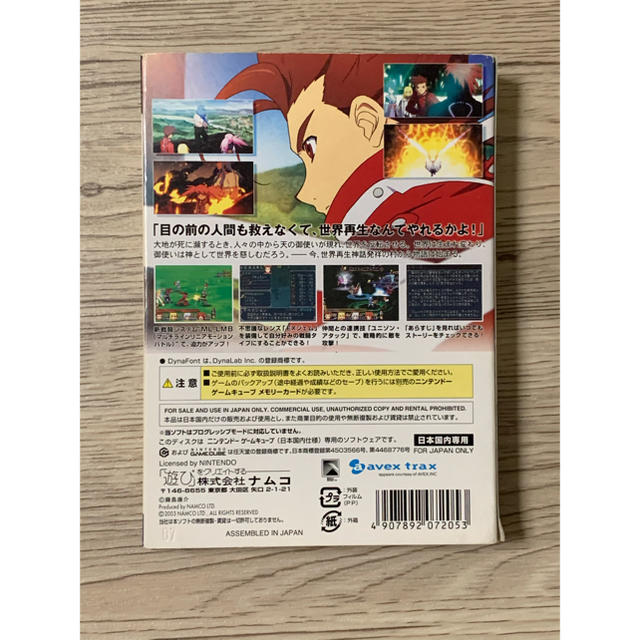 ニンテンドーゲームキューブ テイルズオブシンフォニアの通販 By 助 ニンテンドーゲームキューブ テイルズオブシンフォニアの通販 By 助