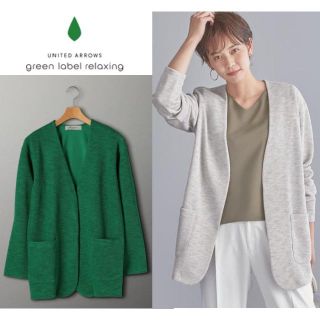 ユナイテッドアローズグリーンレーベルリラクシング(UNITED ARROWS green label relaxing)の2019新品アローズgreen label ノーラペルロングカーディガン(ノーカラージャケット)