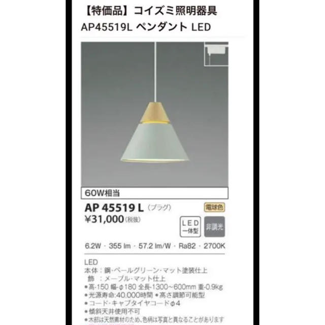 KOIZUMI   ✴︎再値下げ✴︎新品、未使用コイズミ照明LED