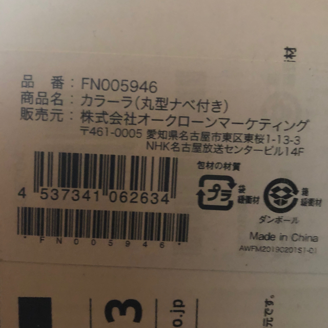 カラーラ　ノンフライヤー スマホ/家電/カメラの調理家電(調理機器)の商品写真