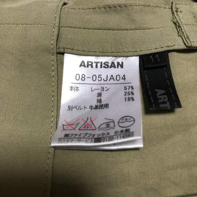 ARTISAN(アルティザン)の風様専用　ARTISANのジャケット レディースのジャケット/アウター(ブルゾン)の商品写真