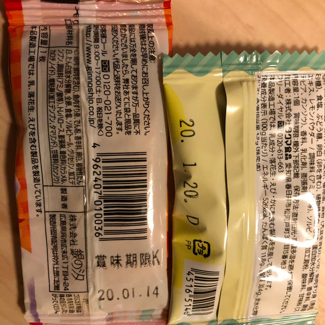 イカ天お菓子詰め合わせ 食品/飲料/酒の食品(菓子/デザート)の商品写真