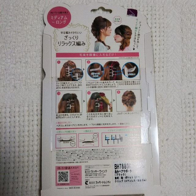 編みヘアサポーター  ゆるかわ編みヘア レディースのヘアアクセサリー(その他)の商品写真