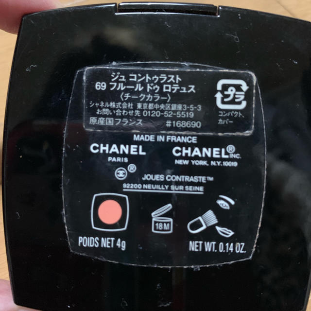 CHANEL(シャネル)のCHANEL チーク コスメ/美容のベースメイク/化粧品(チーク)の商品写真