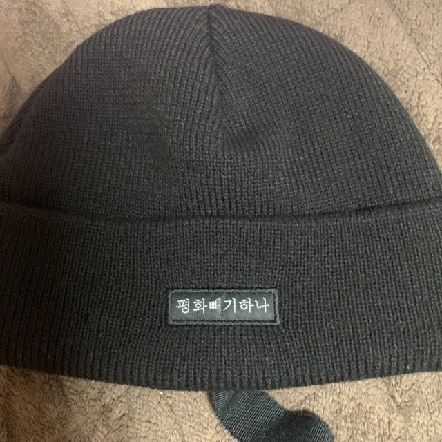 peaceminusone #4 ニット帽 安い販促品 メンズ | bca.edu.gr