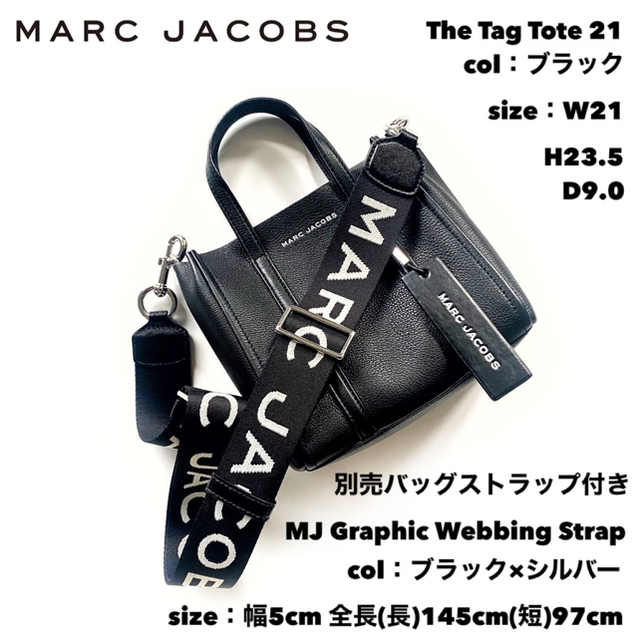 MARC JACOBS／TheTagTote21／ミニトートバッグ／ブラック