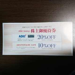 アオキ(AOKI)のAOKI 株主優待券 アオキ ORIHICA オリヒカ(ショッピング)
