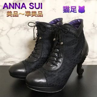 【美品〜準美品】【人気モデル】ANNA SUI 猫足ヒールショートブーツ