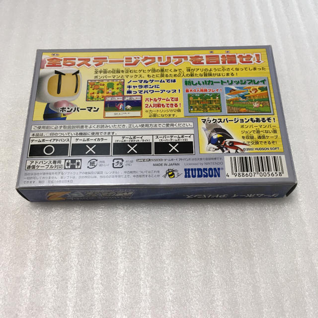ハドソン ボンバーマンMAX2 ボンバーマンバージョン ゲームボーイアドバンス - 1