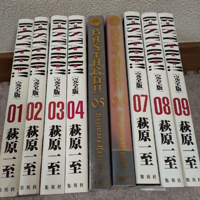 BASTARD!!完全版 暗黒の破壊神 1~9巻の通販 by イトピン's