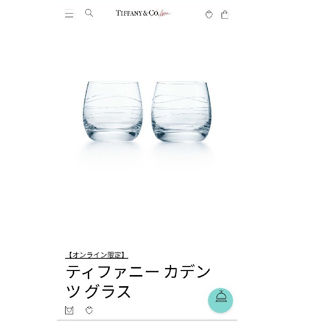 Tiffany & Co.(ティファニー)のティファニー　カデンツ　グラス　新品未使用 インテリア/住まい/日用品のキッチン/食器(グラス/カップ)の商品写真