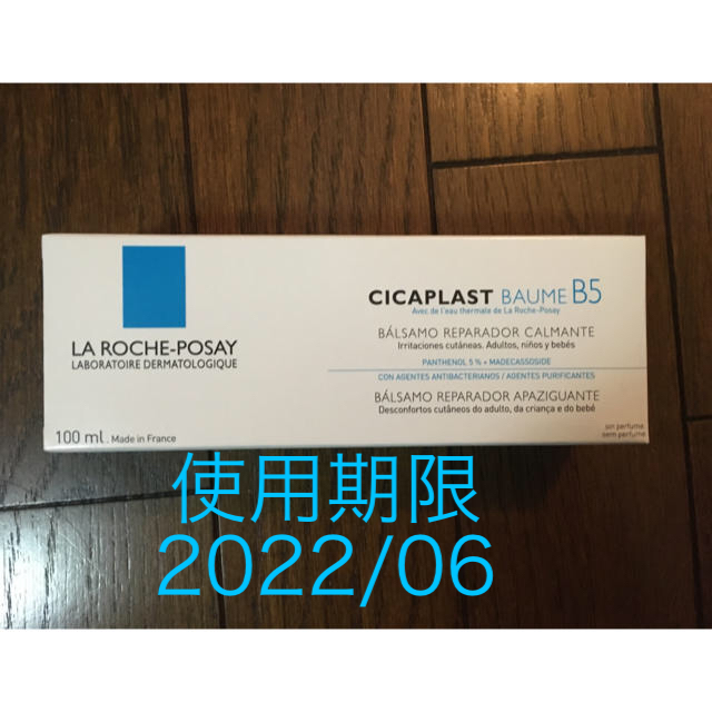 LA ROCHE-POSAY(ラロッシュポゼ)のmoveparco様専用 コスメ/美容のスキンケア/基礎化粧品(フェイスクリーム)の商品写真