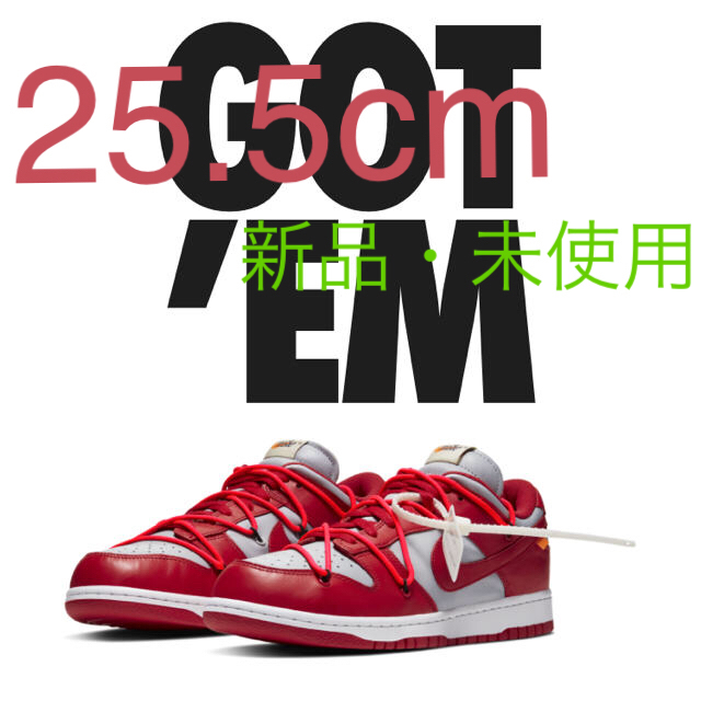 【同梱不可】 - NIKE ナイキ シューズ LOW ダンク オフホワイト™ x スニーカー 【同梱不可】 - NIKE ナイキ シューズ LOW ダンク オフホワイト™ x スニーカー