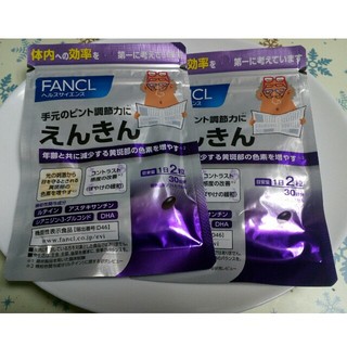 ファンケル(FANCL)のファンケルえんきん(30日分)×２　🔴値引き交渉ＯＫです！！｀(ビタミン)