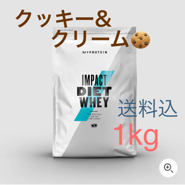 MYPROTEIN(マイプロテイン)のマイプロテイン ダイエットホエイプロテイン クッキー&クリーム味 食品/飲料/酒の健康食品(プロテイン)の商品写真