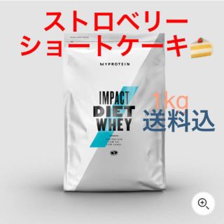 マイプロテイン(MYPROTEIN)のマイプロテイン  ダイエットホエイプロテイン ストロベリーショートケーキ味(プロテイン)