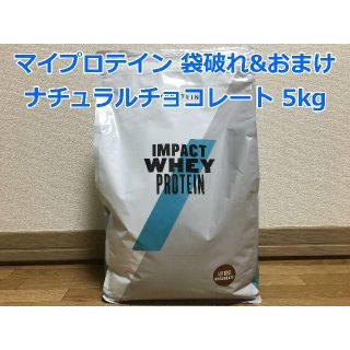 SALE マイプロテイン ホエイ 2.5kg2袋 ナチュラルチョコレート 5キロ