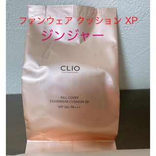 CLIO クッションファンデーション(ファンデーション)