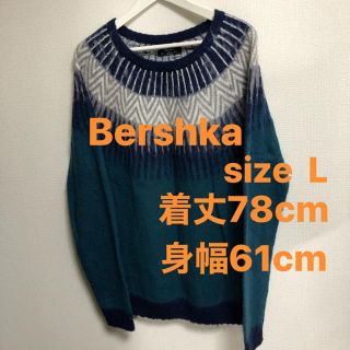 ベルシュカ(Bershka)のBershka モヘア　ニット(ニット/セーター)