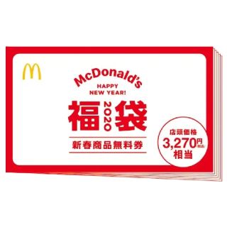 マクドナルド(マクドナルド)のマクドナルド 福袋 2020 商品無料券(フード/ドリンク券)