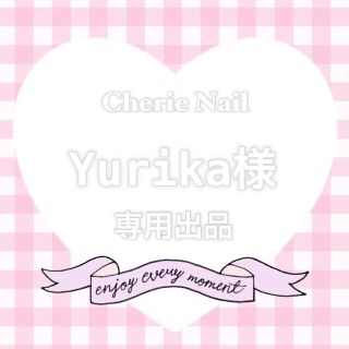 Yurika様❣専用出品⑵(つけ爪/ネイルチップ)