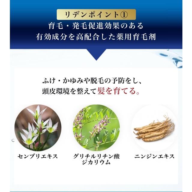 REDENスカルプローション3本セットの通販 by のんち's shop|ラクマ
