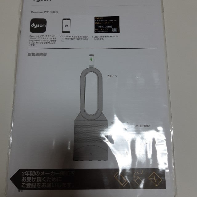 Dyson(ダイソン)のダイソン Pure Hot + Cool Link hp03  空気清浄機能付 スマホ/家電/カメラの冷暖房/空調(扇風機)の商品写真