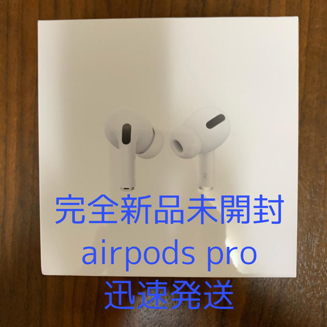 オーディオ機器airpods pro