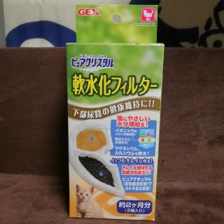 未開封！GEX ピュアクリスタル 軟水化フィルター サークル・ケージ 猫用 (猫)