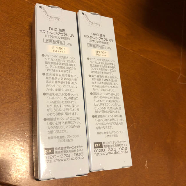 【新品】DHC 薬用ホワイトニングセラム UV 30g