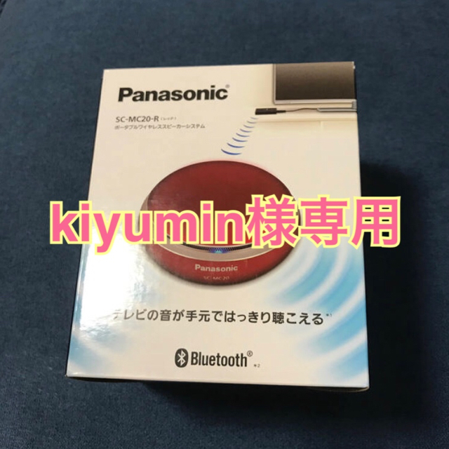 Panasonic(パナソニック)のPanasonic Bluetoothスピーカー スマホ/家電/カメラのオーディオ機器(スピーカー)の商品写真