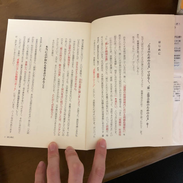 元井太郎の古文読解が面白いほどできる本の通販 By Nodamu S Shop ラクマ