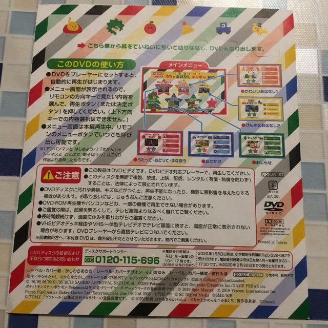 新品 ベビーブック 付録 うたとおはなし キラキラ Dvd ふろくの通販 By Hana S Shop ラクマ 新品 ベビーブック 付録 うたとおはなし キラキラ Dvd ふろくの通販 By Hana S Shop ラクマ