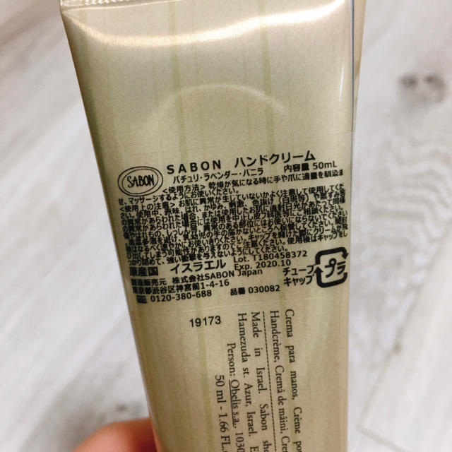 SABON(サボン)のザボン　ハンドクリーム コスメ/美容のボディケア(ハンドクリーム)の商品写真