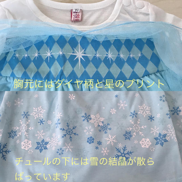 ディズニープリンセス コスチューム なりきり ワンピース ドレス エルサ　110 キッズ/ベビー/マタニティのキッズ服女の子用(90cm~)(ワンピース)の商品写真