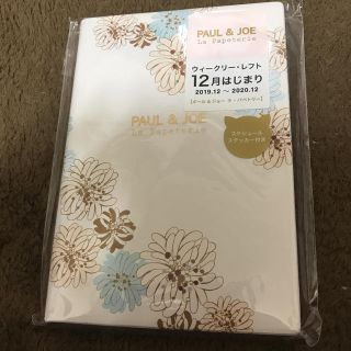 ポールアンドジョー(PAUL & JOE)の【se-na様専用】ポール＆ジョー　手帳(その他)